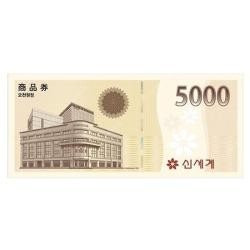 신세계상품권 5천원권 모바일