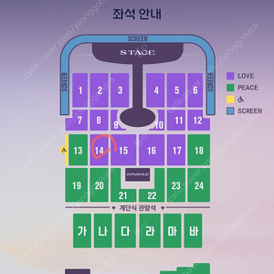 임영웅 인천 콘서트 두장 연석 팝니다(일요일)