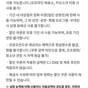 CGV 씨네드쉐프 스트레스리스시네마 티켓 1+1쿠폰 (현대카드 전용) 11월30일까지