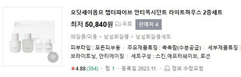 오딧세이 챕터파이브 라이트하우스 2종 세트 (토너+로션...--1