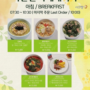 정선 하이원 리조트 단품 조식권 - 1.5만원 => 9500원