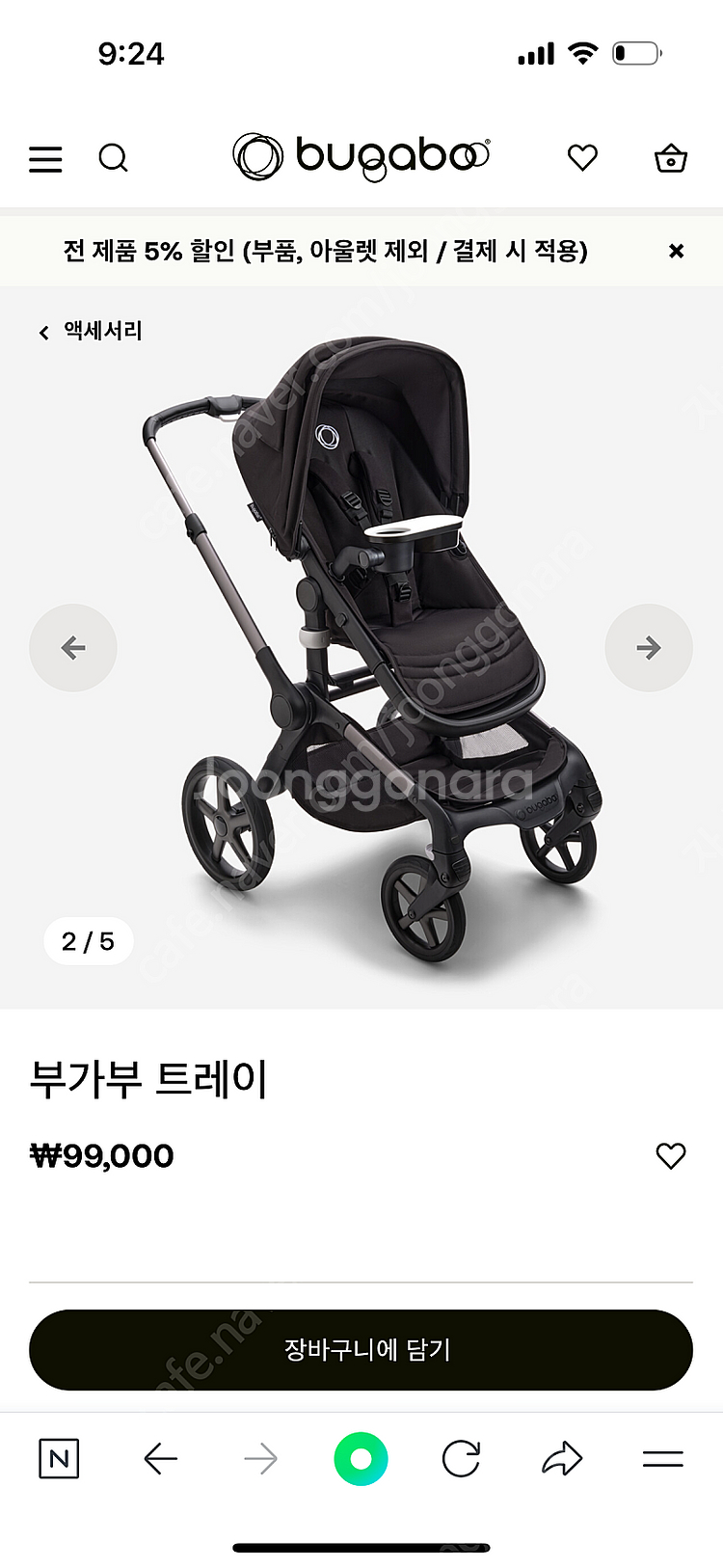 부가부유모차 썬캐노피, 파 라솔, 스낵트레이 (비/ 폭스)--6