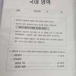 2026 고3 대성 더프 모의고사. 더프리미엄 모의고사