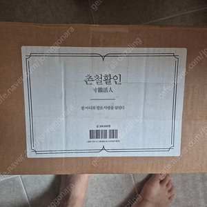 촌철활인 전권(박스미개봉)
