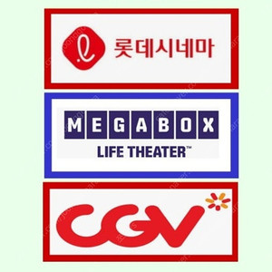 CGV,메가박스 문화의날 예매 1인당 4900원(08.27 17~21시까지) 1인~10인가능