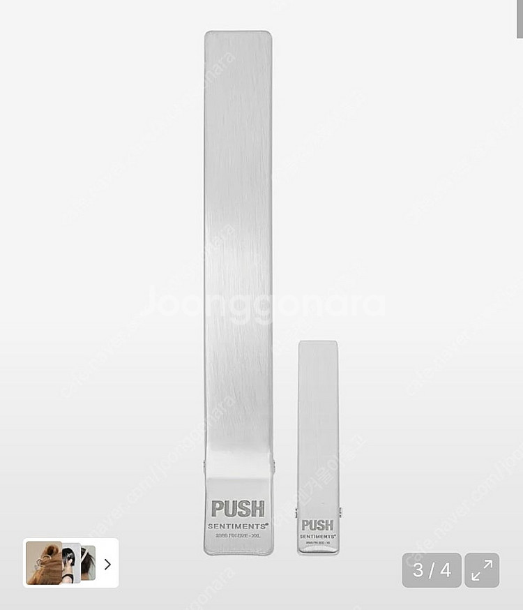 센티멍 No.353 실버 헤어핀 2set XXL 푸쉬핀 클립--1