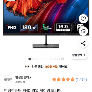 한성컴퓨터 ULTRON 2760G PLUS 모니터