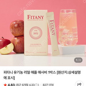피타니 유기농 애사비 판매합니다