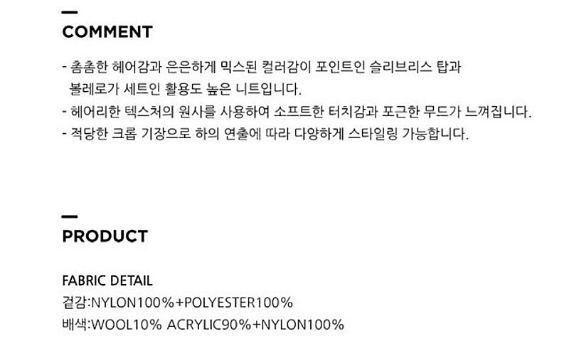 새상품)에트몽 볼레로 니트 셋업 르세라핌 사쿠라 착용--3