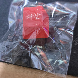 GS25 광복절 키캡 대한 미개봉