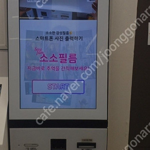 무인 사진 인화 키오스크 저렴하게 팝니다.