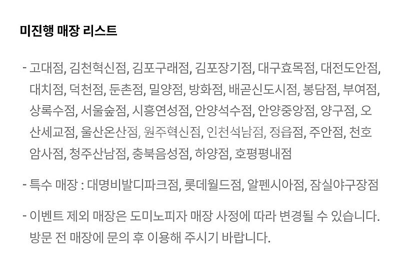 도미노 피자 포장 60% 할인쿠폰 (~9/4까지) 15...--2