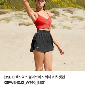 3SET] 젝시믹스 썸머브리즈 워터 쇼츠 셋업