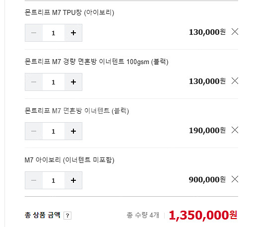 (대구) 몬트리프 m7 텐트 완전풀셋트(텐트+이너텐트2...--2
