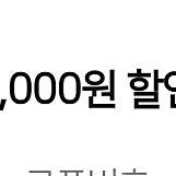 gs칼텍스 세차 3000원 할인권 900원 8.31까지