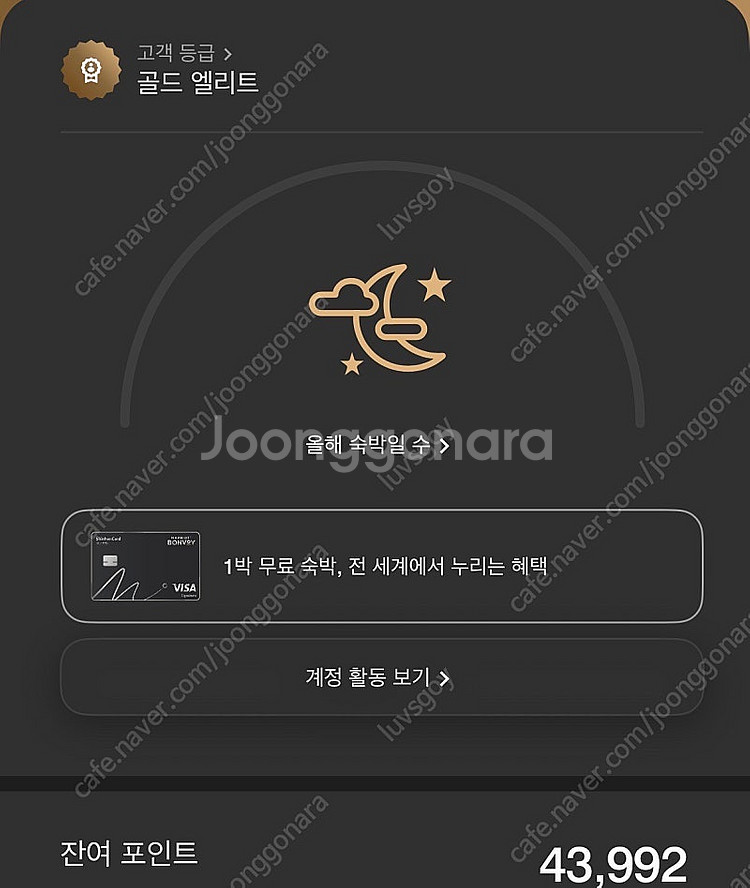 메리어트 포인트 포인트당 188,000* 9--1