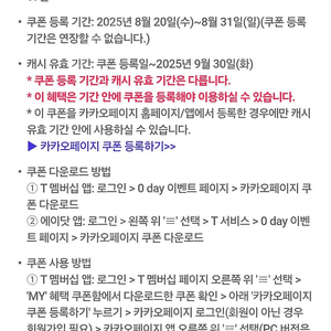 카카오페이지 5천원 팝니더 3800