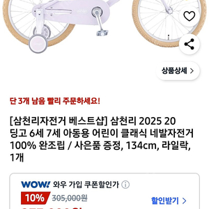 삼천리 자전거 딩고 20인치