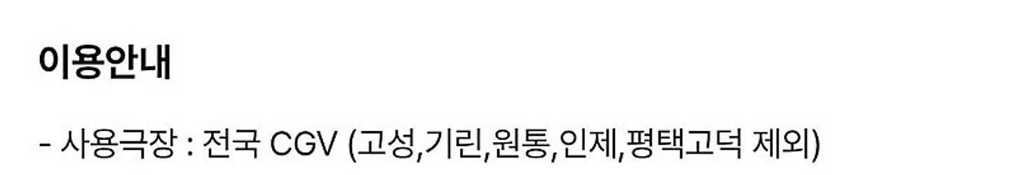 cgv 2d 수요일 17~21시 상영 시작 영화 1인 ...--0