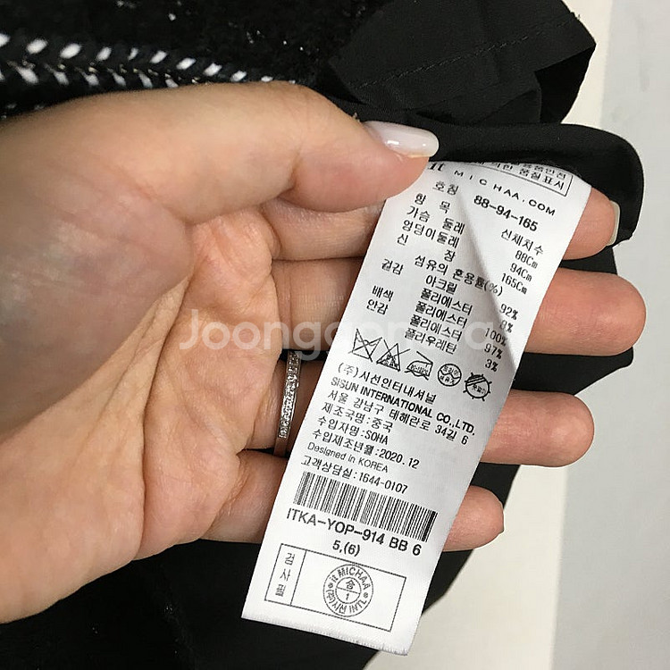 잇미샤 블랙 트위드 원피스 66 / 랑방 마인 오브제 ...--3