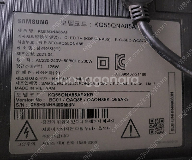삼성 QLED KQ55QNA85 55인치 TV--1
