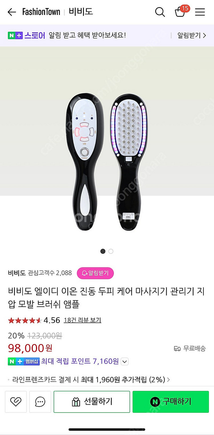 비비도 LED 이온 진동 두피 마사지기--0