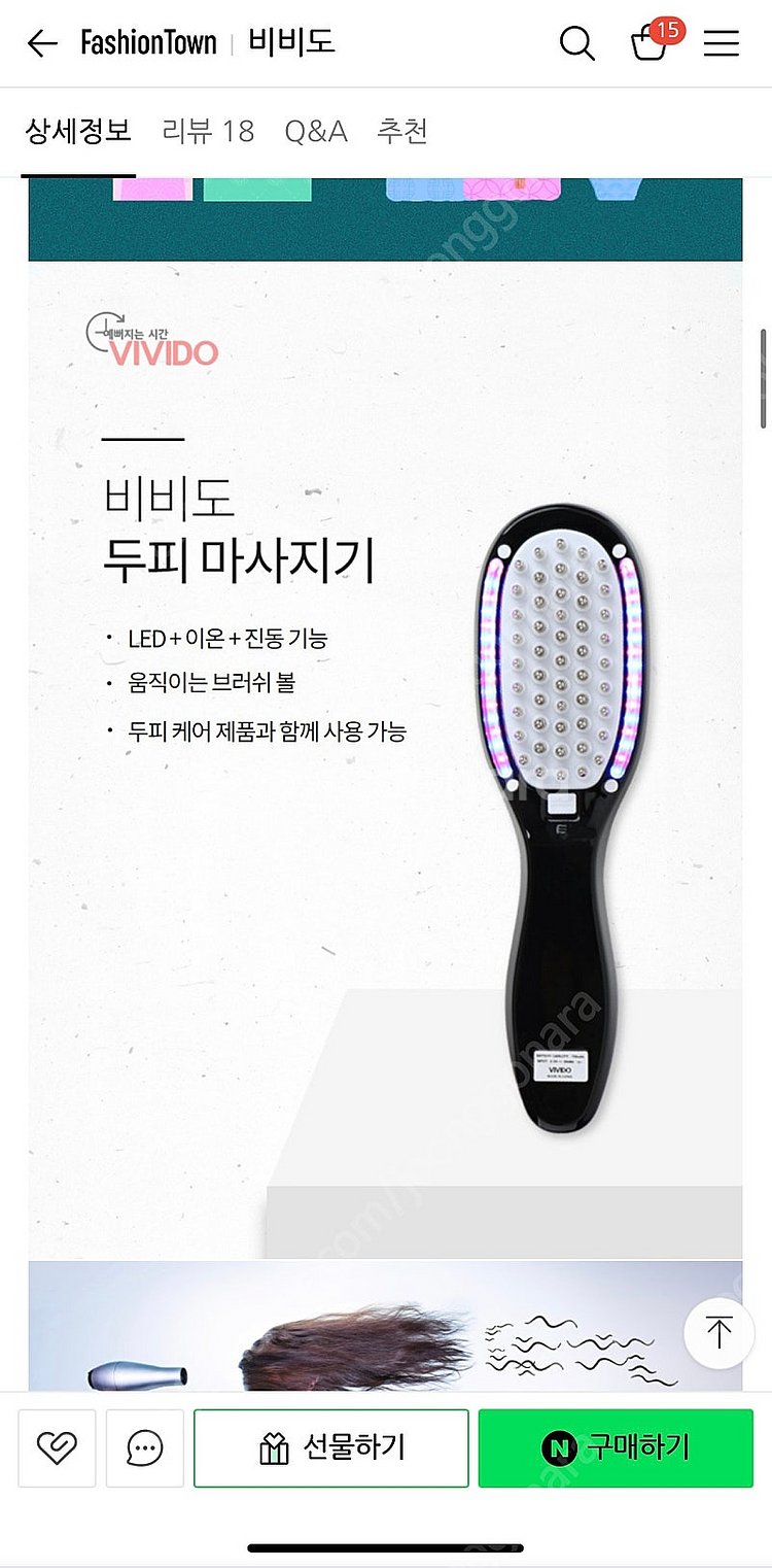 비비도 LED 이온 진동 두피 마사지기--4