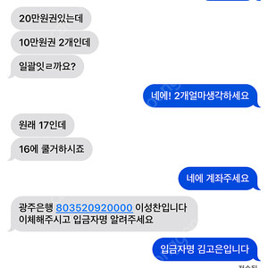 이성찬 사기꾼조심 여기어때 상품권