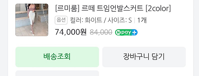 르미룸 트임 언발 H 스커트--0