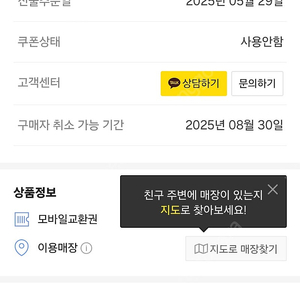 맥도날드 빅맥세트 기프티콘입니다. 유효기간은 25년 8월 30일까지이며, 아직 사용하지 않은 쿠폰입니다~ 6700원 네고없음