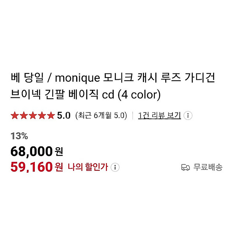 모니크 가디건,더케미 원피스,로우게이지 자켓,SJSJ ...--2
