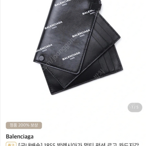 발렌시아가 카드지갑 레어템