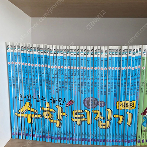 수학뒤집기 1~40 A급이에요