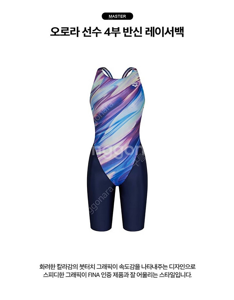 아레나 선수용 오로라 반신 레이서백 여성 실내용 4부 ...--0