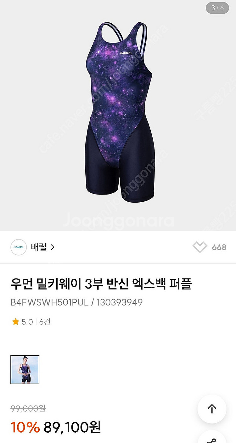 배럴 여성 밀키웨이 3부 반신 여성 실내용 수영복--0