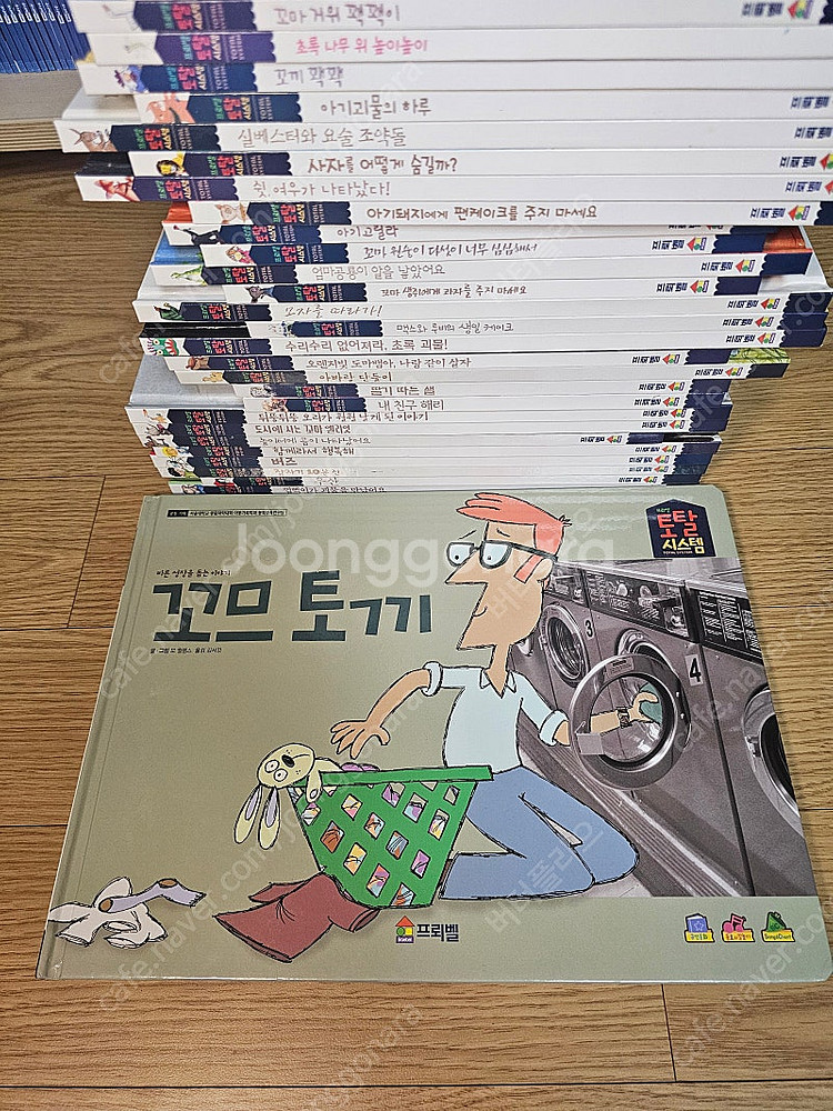 프뢰벨 토탈 영아테마동화 바른생활동화 테마동화 거의새책...--2