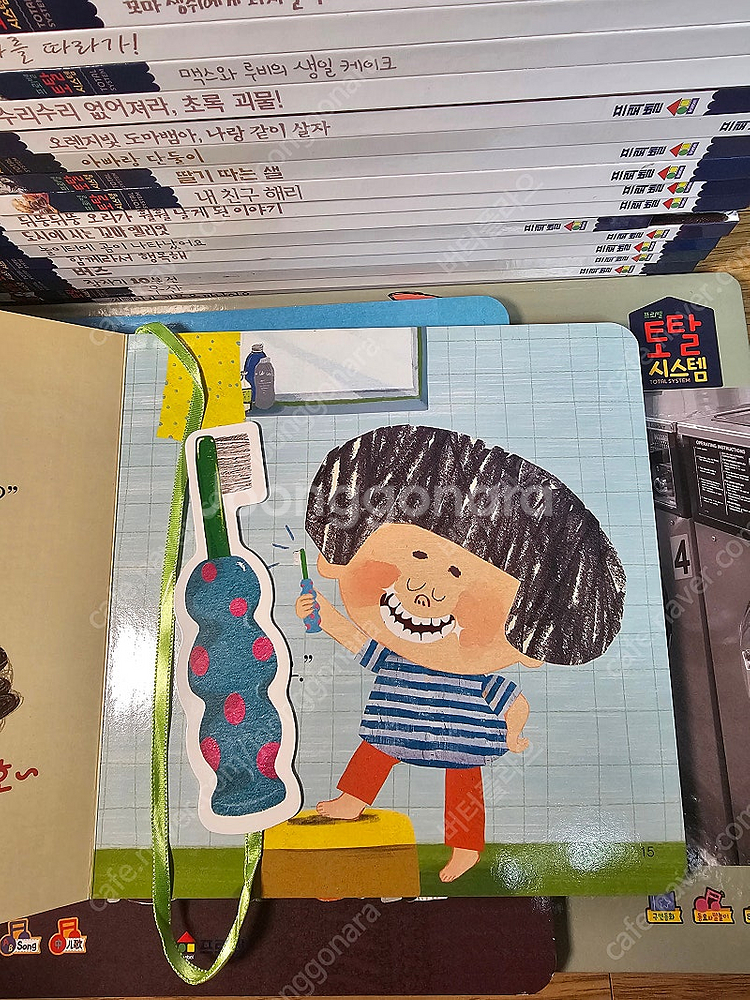 프뢰벨 토탈 영아테마동화 바른생활동화 테마동화 거의새책...--4