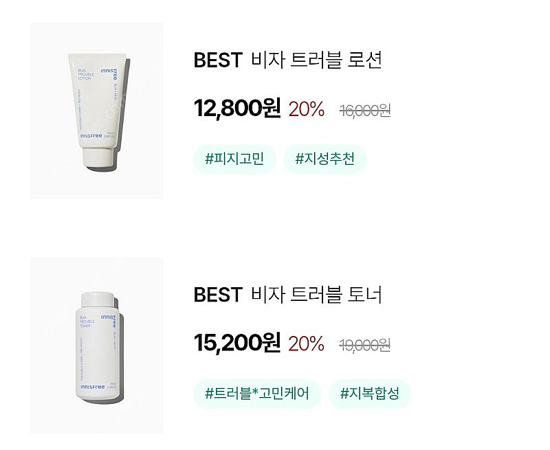 편의점택배천원) 이니스프리 비자 트러블 토너, 로션 세...--3