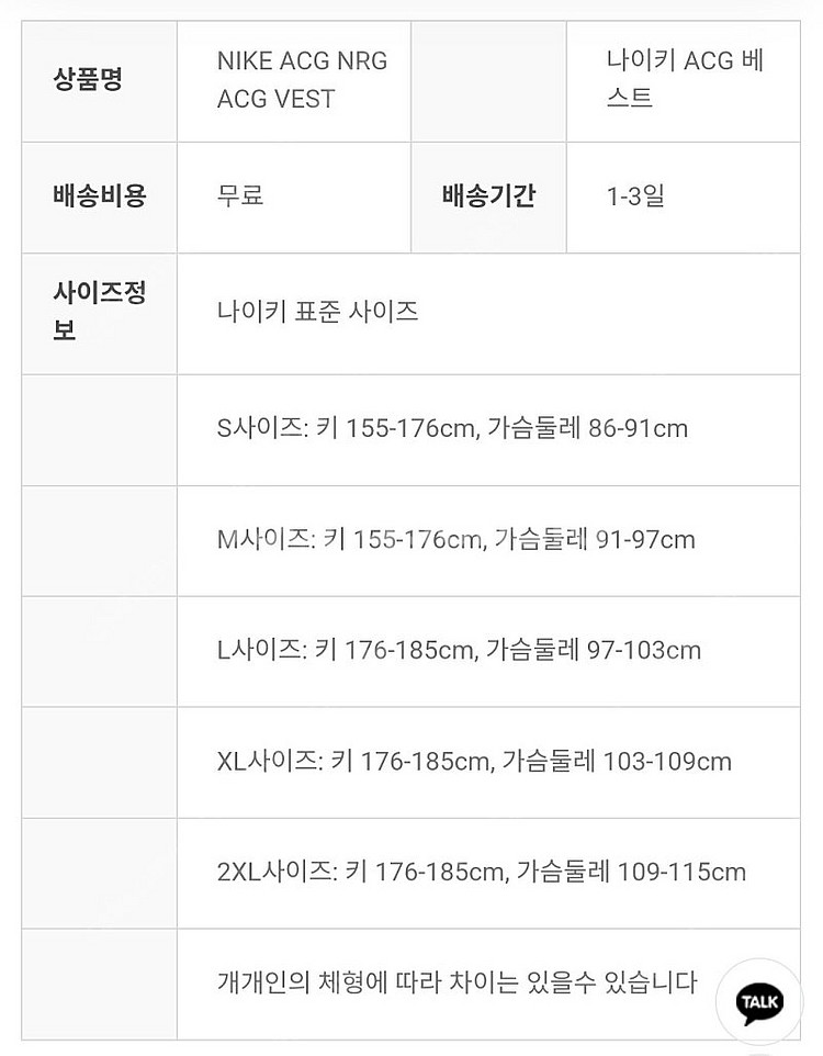 나이키 acg 매쉬 베스트 L--8