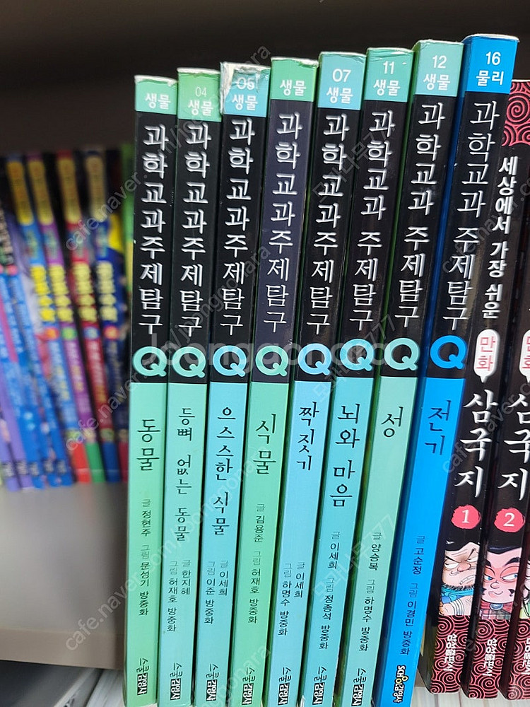 과학교과주제탐구 8권--0