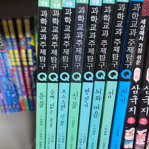 과학교과주제탐구 8권