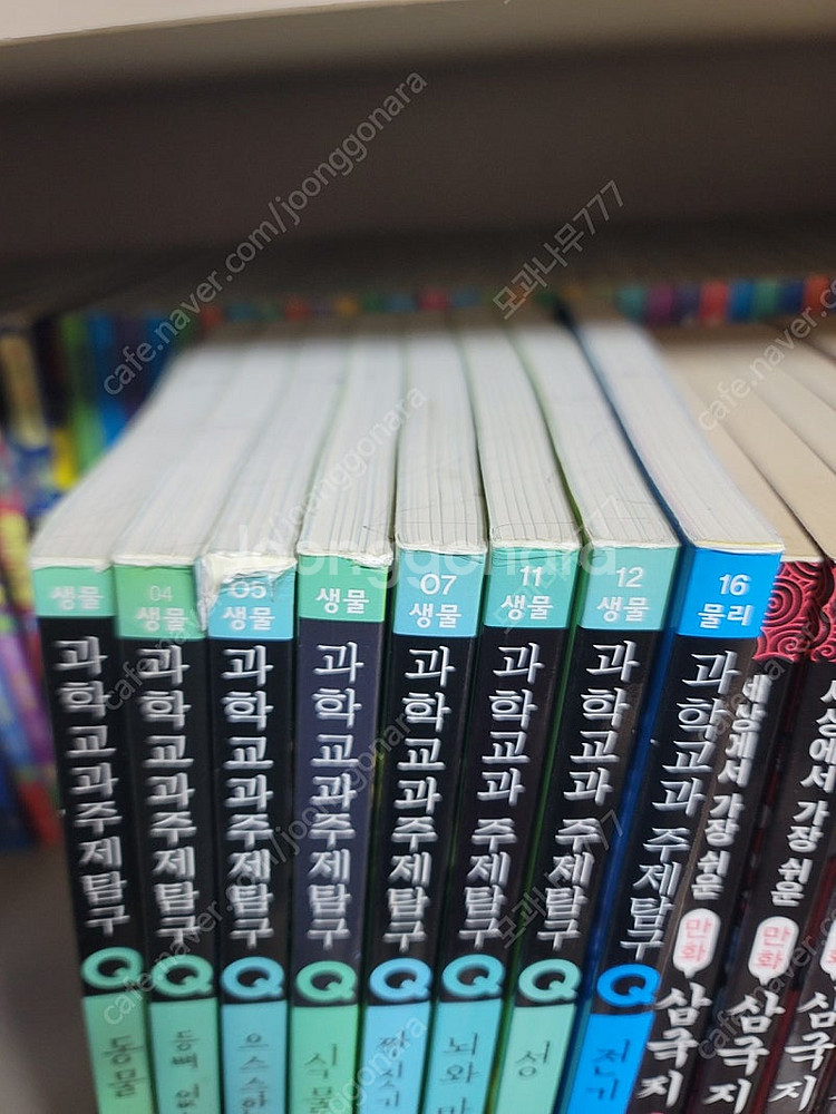 과학교과주제탐구 8권--1