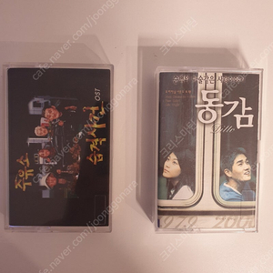 영화 OST (주유소습격사건, 동감)