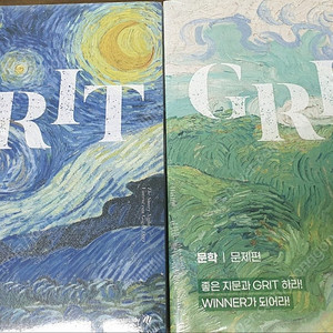 메가스터디 김상훈 그릿 GRIT 문학,독서 세트