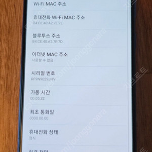 미사용 AS교체 신품 갤럭시 A31 SM-A315N 자급제 스마트폰