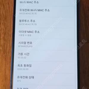 미사용 AS교체 신품 갤럭시 A31 SM-A315N 자급제 스마트폰