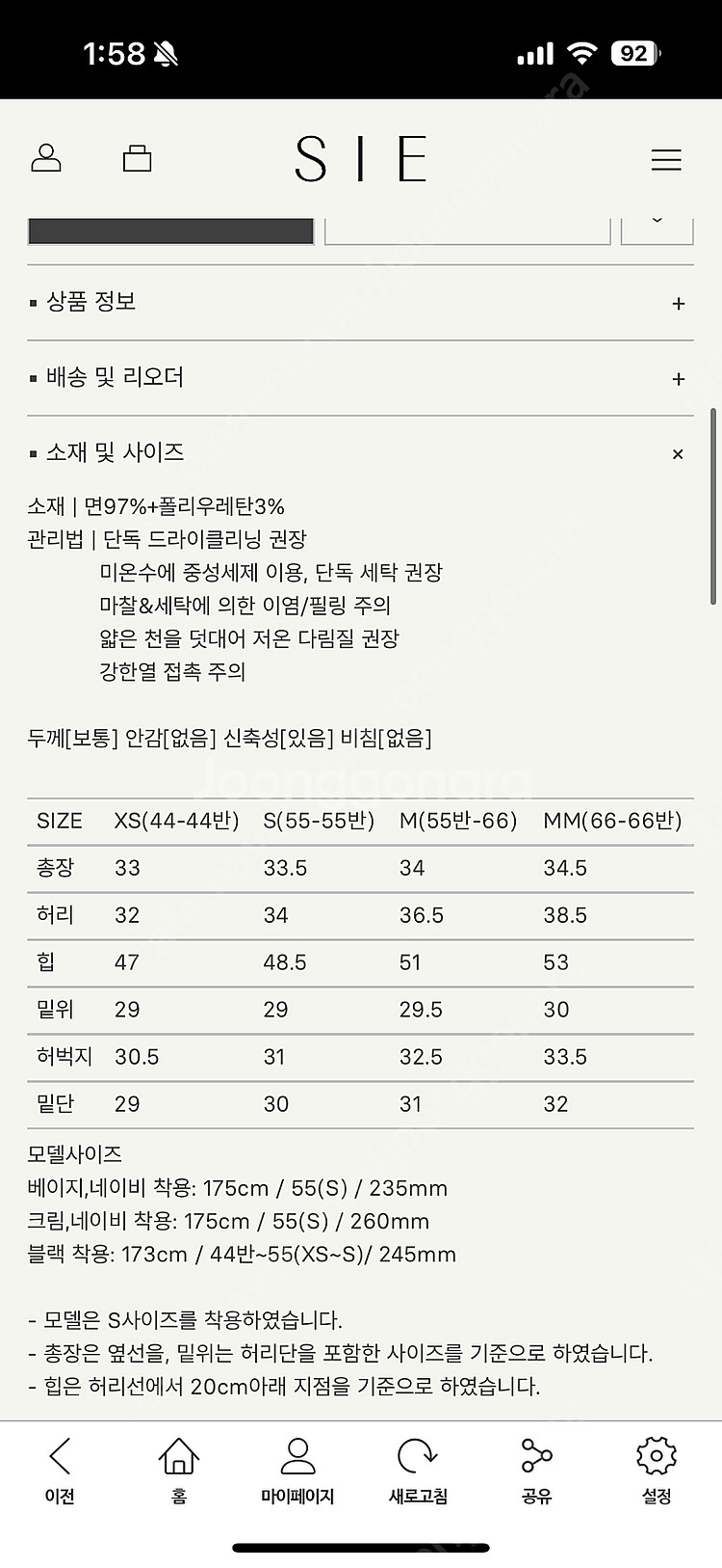 시에(sie) 메이 코튼 숏 팬츠 - 베이지S--3