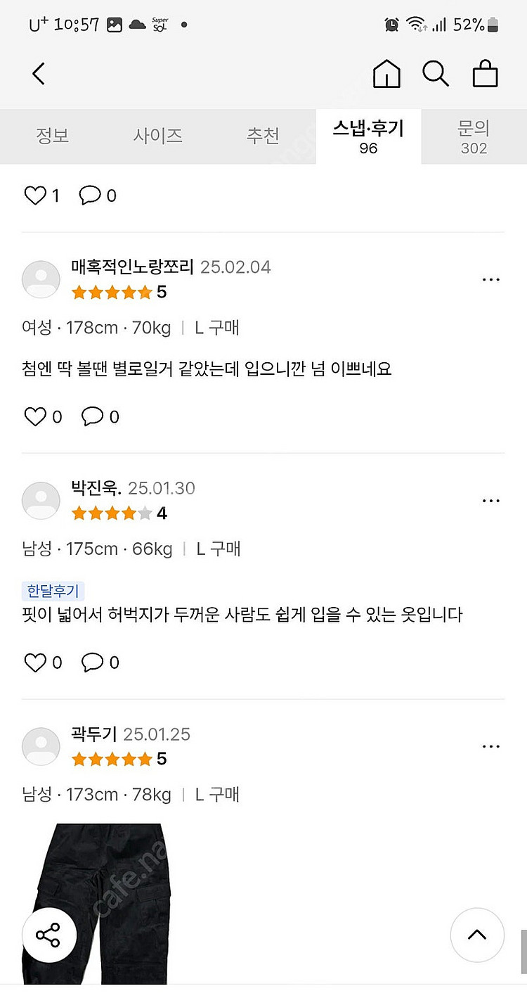 (무신사-꼼파뇨75kg)코듀로이 와이드팬츠 남성바지--7