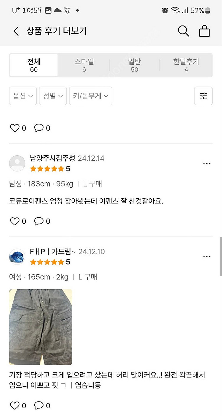 (무신사-꼼파뇨75kg)코듀로이 와이드팬츠 남성바지--8