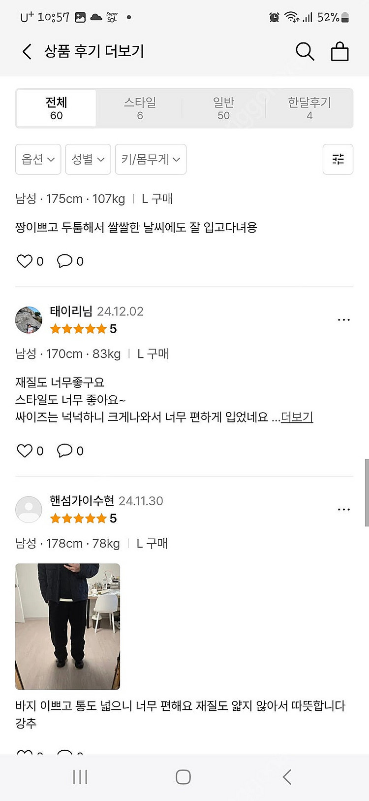 (무신사-꼼파뇨75kg)코듀로이 와이드팬츠 남성바지--9